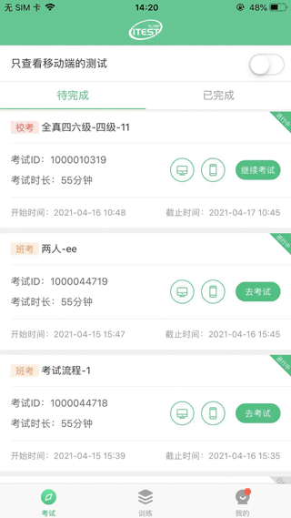 截图2