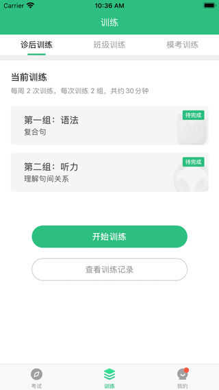 截图3