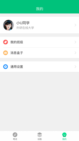 截图4